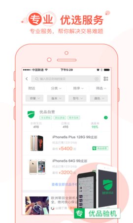 58转转二手交易 V9.1.7截图4