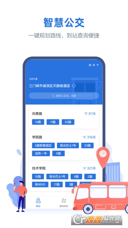 线上三门峡app健康码 V2.3.9 安卓版截图2