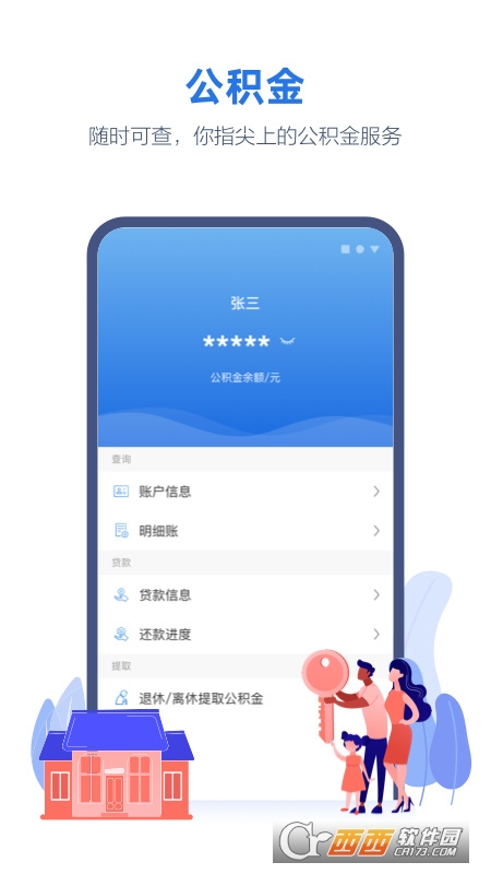 线上三门峡app健康码 V2.3.9 安卓版截图3