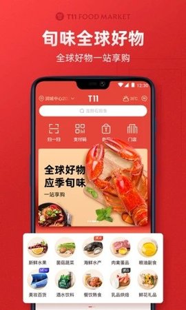 T11 V1.2.3截图1
