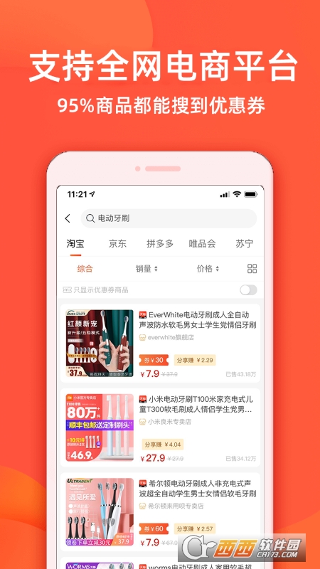 淘宝比价助手(实惠鸭) V2.3.3安卓版截图2