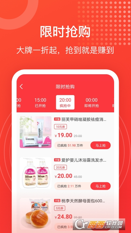 淘淘好物最新版 V1.8.0安卓版截图1