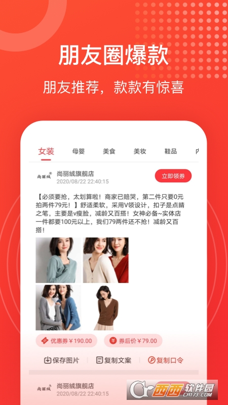 淘淘好物最新版 V1.8.0安卓版截图2