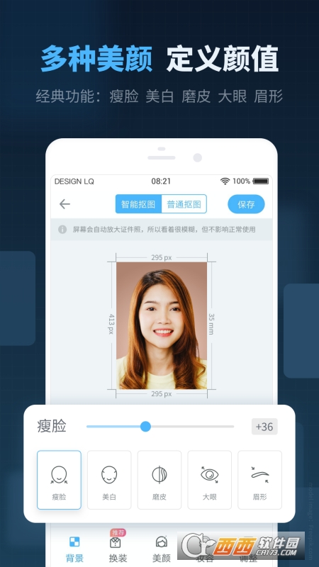 精英证件照 V16.8.4 安卓版截图1
