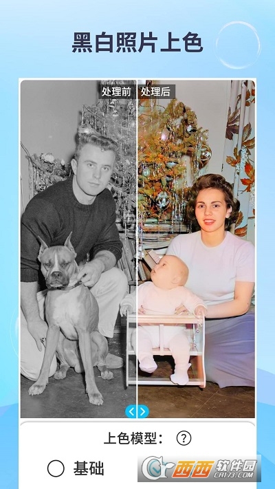 EnhanceFox照片修复 V4.5.0 安卓版截图3