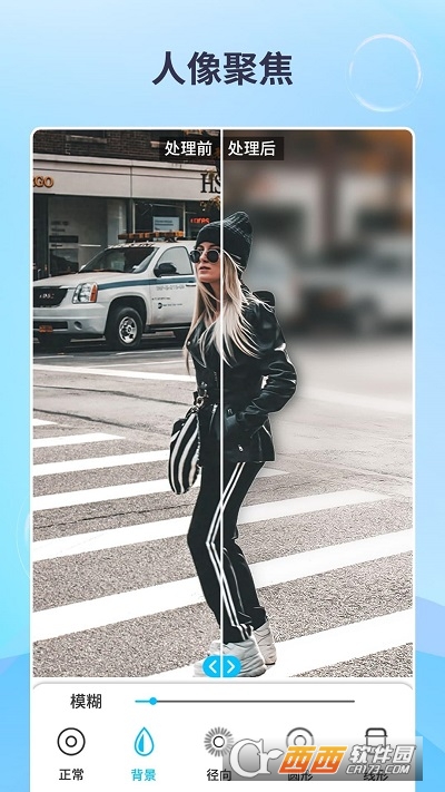 EnhanceFox照片修复 V4.5.0 安卓版截图4