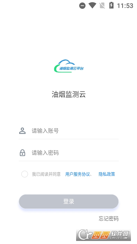 油烟监测云平台 V1.8.5最新版截图1