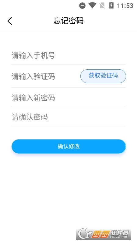 油烟监测云平台 V1.8.5最新版截图2
