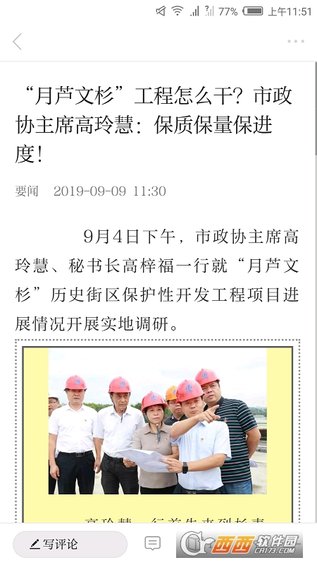 读嘉app(读嘉新闻) V1.6.2截图1