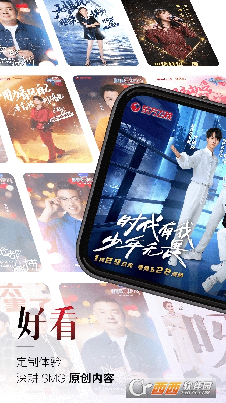 百视通NBA直播版(百视TV) V4.8.4 官方免费版截图1