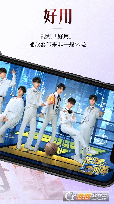 百视通NBA直播版(百视TV) V4.8.4 官方免费版截图4