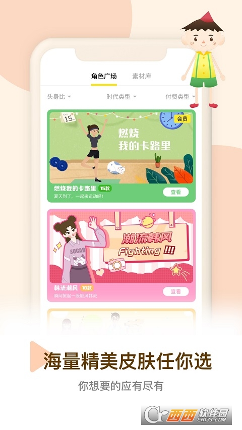 Pieces皮皮动画app V5.0.0.0 安卓版截图1