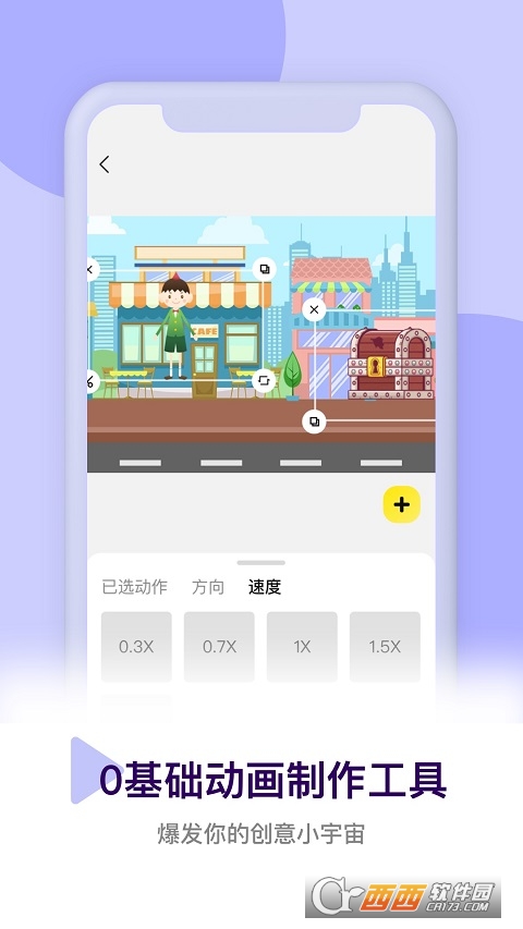 Pieces皮皮动画app V5.0.0.0 安卓版截图3