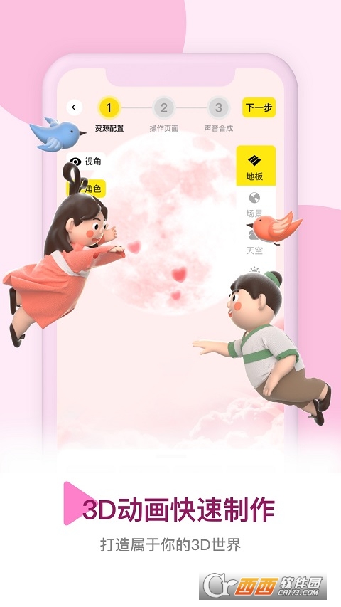 Pieces皮皮动画app V5.0.0.0 安卓版截图4