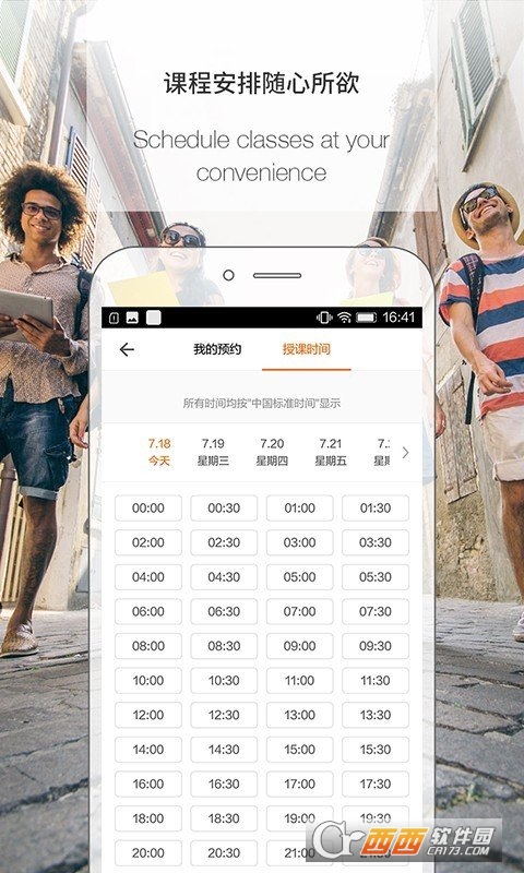 伴鱼英语教师版 V3.5.0350 官方安卓版截图2
