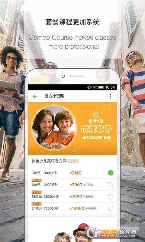 伴鱼英语教师版 V3.5.0350 官方安卓版截图3