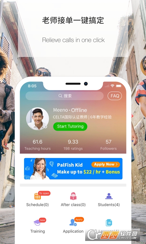 伴鱼英语教师版 V3.5.0350 官方安卓版截图4