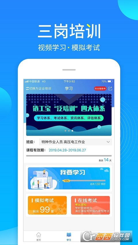链工宝app V2.3.7截图1
