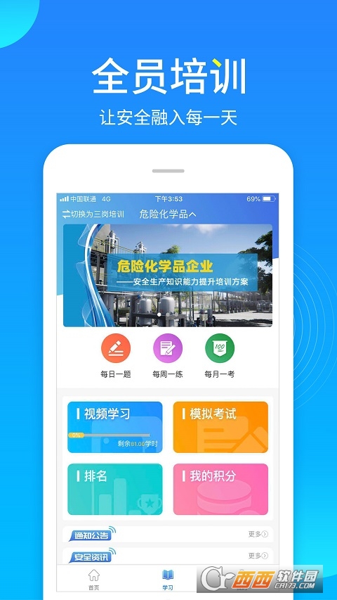 链工宝app V2.3.7截图2