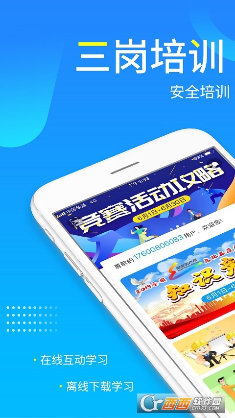 链工宝app V2.3.7截图4