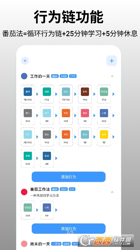 时间日志2 V1.1.3 安卓版截图2