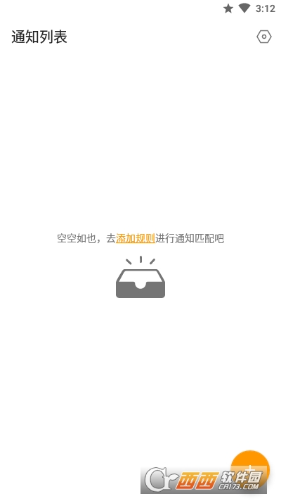 通知助手 V1.61 C 安卓版截图1