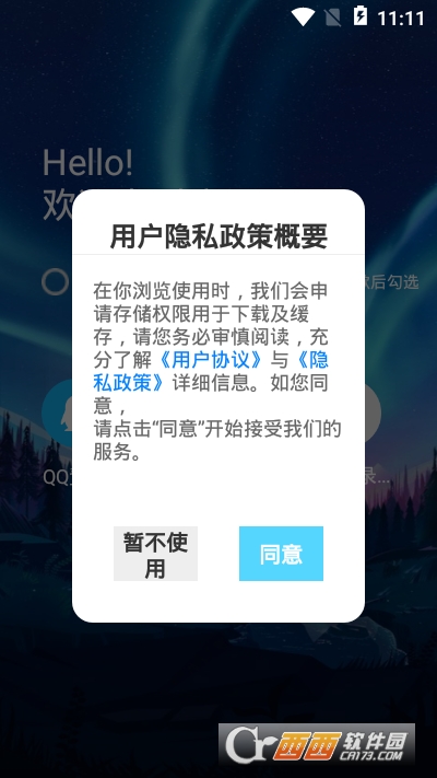 色多多app安卓版 V1.7.16安卓版截图3