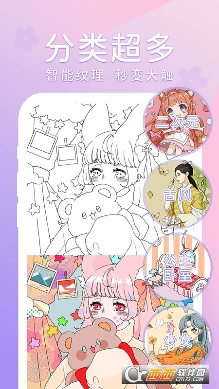 花花填色书 V1.1.5安卓版截图2