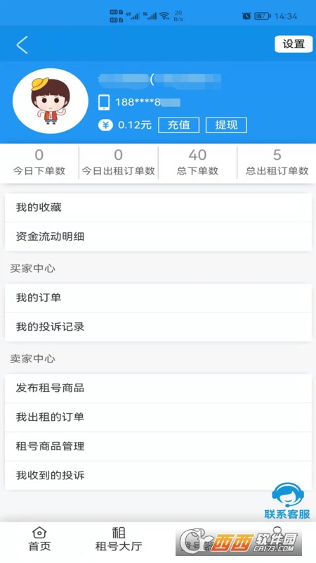 租号玩咖登号器(好玩租号平台) V2.6.0最新版截图1