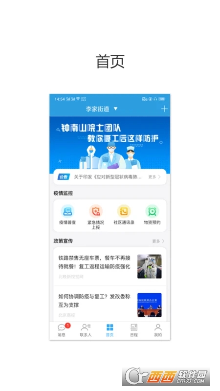 聚百云(企业协同) V1.1.1 安卓版截图2