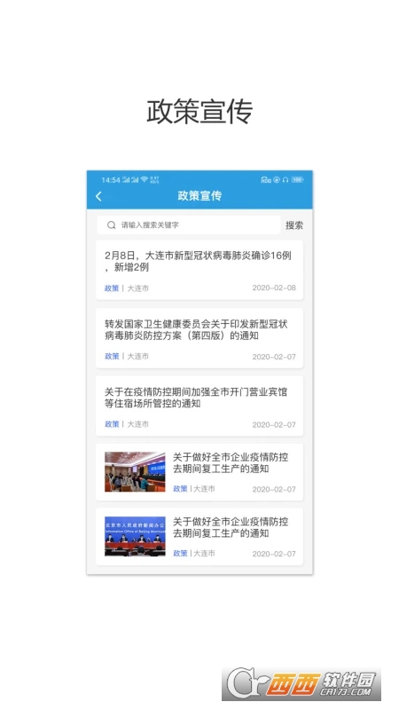 聚百云(企业协同) V1.1.1 安卓版截图4