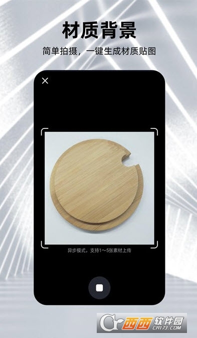 建模元宇宙官方版 V2.0.6截图1