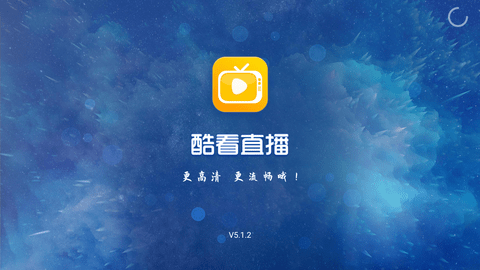 酷看直播TV电视版 V5.1.20 最新版截图1