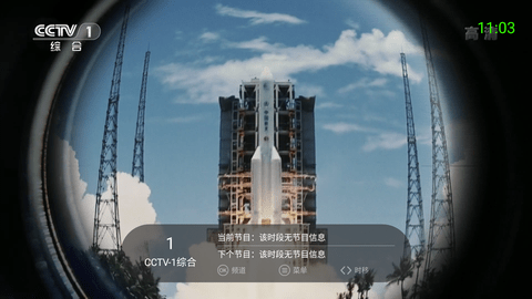 酷看直播TV电视版 V5.1.20 最新版截图2