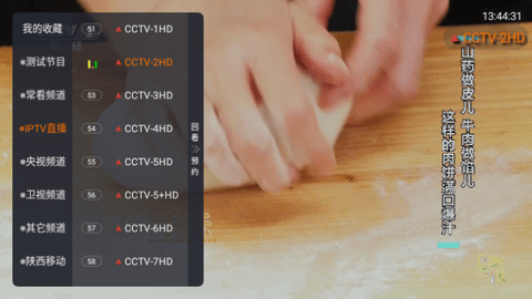 月亮电视直播TV版 V5.2.0截图2