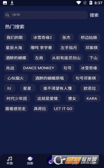 Fly音乐 V1.0.3截图1