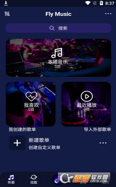 Fly音乐 V1.0.3截图3