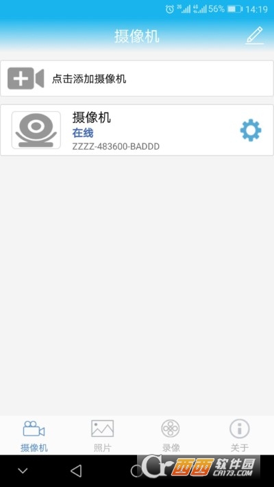 LWSCAM监控app V3.0.58截图4