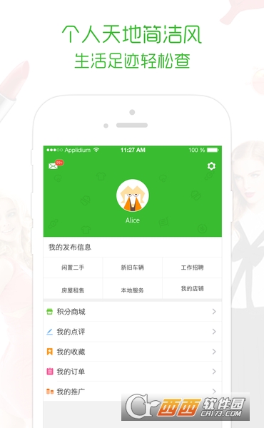 简购生活app V5.1.0截图1