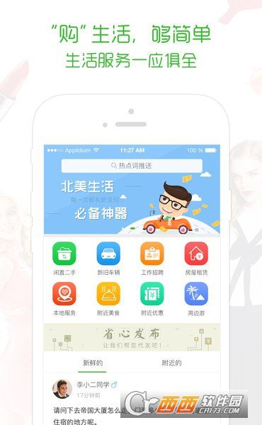 简购生活app V5.1.0截图2