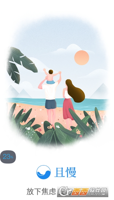 且慢(理财神器)app V4.7.41 安卓版截图3