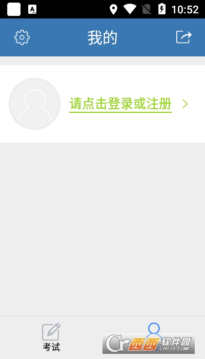 食安员抽考app最新版 V6.8.65截图1