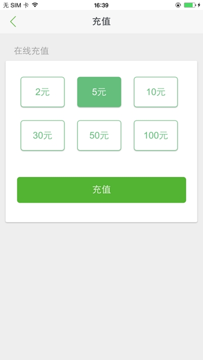 诚善智能云app V1.0.8截图1