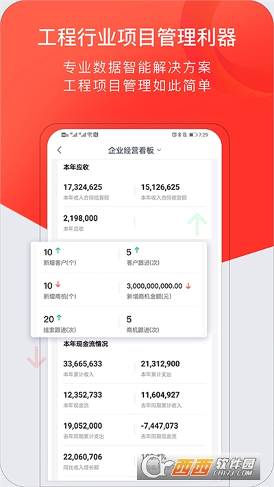 红圈CRM+ V3.5.0截图2