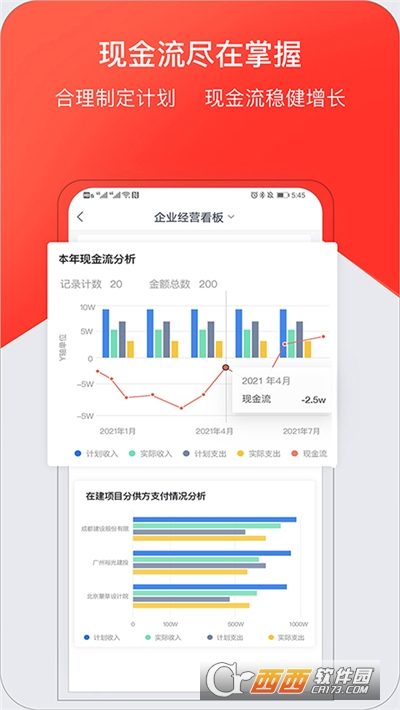 红圈CRM+ V3.5.0截图3