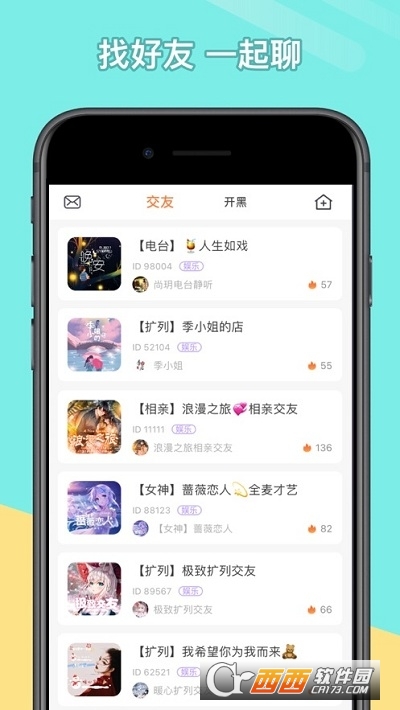 菜鸡游戏厅 V5.3.4截图1