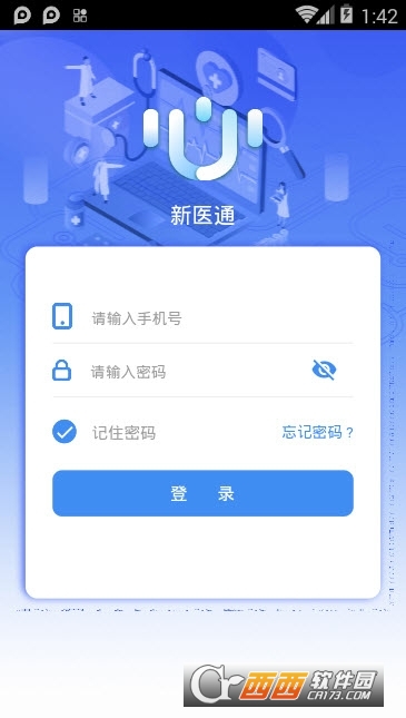 新医通 V1.4.2 安卓版截图2