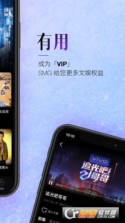 百视TV免费版 V4.8.4截图1