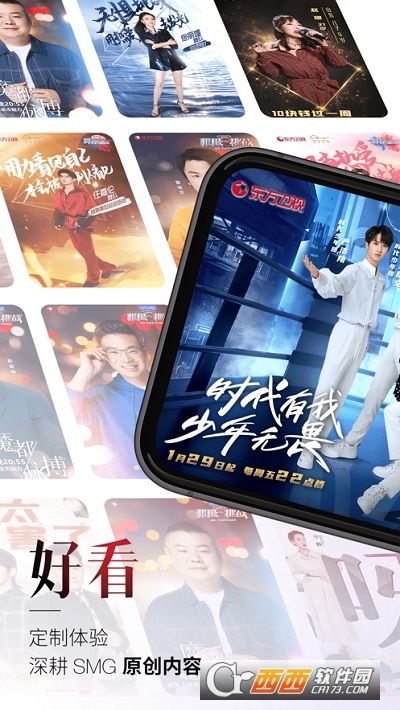 百视TV免费版 V4.8.4截图4