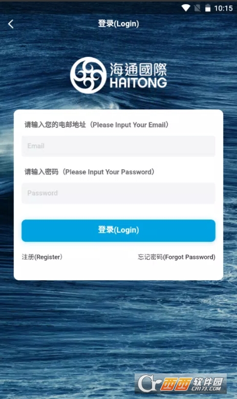海通国际证券(HAI Link) V2.2.0 安卓版截图3